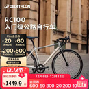 迪卡侬RC100升级款公路自行车弯把铝合金通勤自行车L5204976