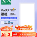 雷士照明（NVC）政府补贴led集成吊顶厨卫面板灯平板灯嵌入铝框24W珍珠白300*600