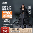 李宁火锅羽绒服丨挡风防泼水科技女秋冬季显瘦简约连帽长外套AYMU502