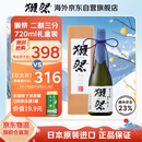 獭祭Dassai23二割三分720ml礼盒装 纯米大吟酿 日本清酒 原装进口