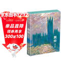 明信片《莫奈光与色》32张油画印象派大师油画风景画册集艺术卡片手绘插画小清新文艺复古生日贺卡创意欧美风