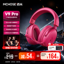 迈从（MCHOSE）V9 Pro游戏耳机头戴式电竞电脑耳机三角洲行动fps吃鸡听声辨位电竞芯片声卡7.1声道无线蓝牙有线 【V9 Pro 无线7.1版】53mm大动圈浆果红