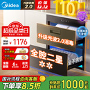 美的（Midea）暖阳消毒柜嵌入式家用 光波2.0 110L双层大容量餐具碗柜碗筷婴儿奶瓶 【国家补贴】90Q15S Pro