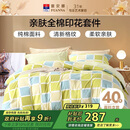 富安娜家纺床上四件套纯棉100%全棉床品套件双人加大被套格子230*229cm家居馆