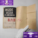 【正版图书】1940年出版-土纸本[亚洲内幕]下卷一厚册！封底缺半