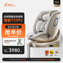 两只兔子儿童安全座椅婴儿安全座椅儿童座椅APP语音 求知2pro光晖星曜金