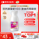 钙尔奇液体钙90粒 钙片女士儿童青少年成人补钙 柠檬酸钙维生素D软胶囊