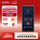 科大讯飞AI录音笔S8离线版【旗舰新品】 256G大内存 20米远距离录音 安全加密  高清降噪 离线转写翻译
