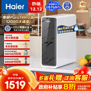 海尔（Haier）鲜活水pro净水器1200G 政府补贴 家用厨下RO反渗透瞬时 6年RO膜 3.48L/min流速