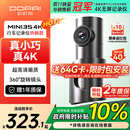 盯盯拍行车记录仪MINI3S 4K版 超高清影像360°旋转镜头 5GWiFi 超级电容