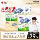 心相印卷纸/厨房用纸75节*8卷纸巾食品接触级（整箱销售 ）