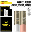 毕生之研【朴成训同款】变色唇膏4g+淡纹润唇膏4g淡化唇纹改善唇色