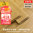 木臣一品 纯实木地板家用孕婴环保锁扣地暖原木番龙眼圆盘豆金刚柚木橡木 DR701俄罗斯橡木地暖锁扣900*120 平米