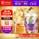 同仁堂品牌北京同仁堂菊花50g 安徽贡菊 胎菊饱满大朵菊花茶 养生茶