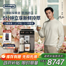 德龙（Delonghi）【政府补贴】咖啡机 冷萃版探索者 家用全自动咖啡机原装进口 51款全彩触屏智能互联 ECAM450.86.T