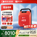 鱼跃（Yuwell）体外除颤器AED HeartSave Y6+除颤电极片OBS-DE/P 无屏 家庭/车载