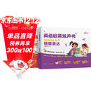 学而思Singing A-Z欢唱童谣&Talking A-Z情景表达英语启蒙发声书 套装两册 语感大启蒙听说唱跳英语语感启蒙绘本 紧抓宝宝语言黄金期