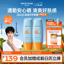 Mistine蜜丝婷防晒霜小黄帽60ml*2防水汗防紫外线高倍spf50+圣诞礼物