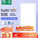雷士照明（NVC）政府补贴led集成吊顶厨卫面板灯平板灯嵌入铝框24W珍珠白300*600