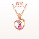 喜钻 红18K金碧玺钻石吊坠天然宝石彩宝天然真钻浪漫送女友生日礼物 约0.99g吊坠【主石约15分+钻石约4分】