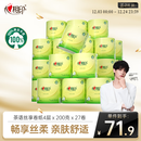 心相印卷纸 茶语有芯4层200g*27卷卫生纸巾 高克重卷筒纸 整箱