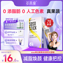 多燕瘦soso棒酵素果冻郑多燕推荐活酵素嗨吃孝素 经典蓝莓 拍1发15盒