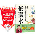 低碳水  适合国民体质的慢病营养策略，全面 科学 健康的科学饮食指导