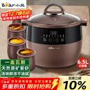 小熊（Bear）电炖锅 电炖盅 隔水炖锅 煲汤锅炖汤锅 电砂锅 紫砂锅 煮粥锅5-6个人大容量可预约定时B45Z1 6.5L