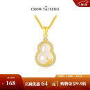 周大生竹报福禄葫芦玉髓项链纯银女国风新中式生日礼物送女友