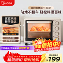 美的（Midea）多功能家用电烤箱30升 机械式操控 专业烘焙易操作 烘烤蛋糕面包PT3031