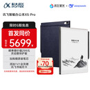 科大讯飞【重磅新品】智能办公本X5 Pro-水墨蓝 10.65英寸 墨水屏电纸书 电子书阅读器 手写笔记本电纸书