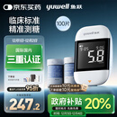 鱼跃921低痛血糖仪医用级高精准家用脱氢酶行业爆款 仪器+100试纸套装