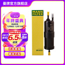 曼牌滤清器（MANNFILTER）WK6030燃油滤芯适用宝马  1-7系/X1/X2/X3/华晨1/2/3/5/X