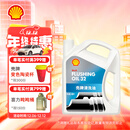 壳牌 (Shell) 发动机清洗油 4L 汽车用品
