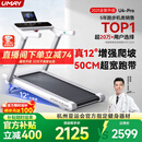 佑美U4Pro跑步机家庭用电动爬坡登山全折叠安静低音走步机健身房器材