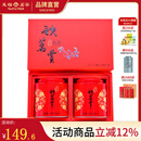 天福茗茶  秋茗赏红茶礼盒 云南特产金毫滇红伴手礼 茶礼240G