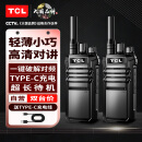 TCL HT3【双台价】对讲机 大功率远距离工地酒店迷你小型车载无线调频电台