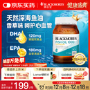 澳佳宝Blackmores无腥味深海鱼油dha澳洲进口epa降血脂omega-3 400粒