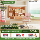 护童（Totguard）榉木儿童学习桌椅套装可升降学生写字书桌 星辰1号-X+G985_妙想粉