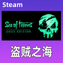 Steam 盗贼之海 国区礼物 cdk Sea of Thieves 正版文娱游戏 盗贼之海终极版