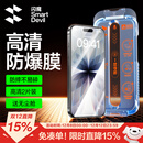 闪魔适用iPhone17钢化膜苹果17手机膜16pro通用全屏高清防爆防摔抗指纹顺滑手感听筒防尘2片装
