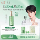 逐本檀健次同款新品云檀植萃水感净透卸妆油温和150ml卸防晒眼唇礼物