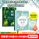 新精油图鉴 芳疗实证全书（套装2册）温佑君著 成为专业芳疗师的 芳香疗法 完全手册 芳疗风向标 精油爱好者工具书 中信出版社图书