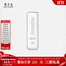 周大生投资银条实心足银条摆件999银块收藏生日送礼物【不支持退换货】 50g-【不支持退换货】