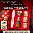 雅诗兰黛小棕瓶护肤品套装(棕瓶精华50ml+棕眼15ml)化妆品礼盒圣诞节礼物