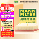 曼牌滤清器（MANNFILTER）空气滤清器空气滤芯C25082领克01/02/03/05/吉利星越L/博越L/星瑞