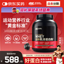 ON金标乳清蛋白粉5磅 双重巧克力味 79%高蛋白 分离乳清为主