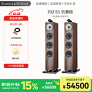 宝华韦健（B&W）700 S3系列702 S3落地音箱三分频高保真发烧级家用HIFI2.0无源音箱 702 S3 沉香棕