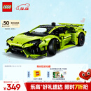 乐高（LEGO）积木拼装机械组系列42161 兰博基尼跑车不可遥控男孩玩具圣诞礼物