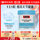 Swisse斯维诗 氨糖维骨力1500mg 成人中老年关节养护 180片/瓶